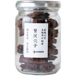 贅沢穴子大びん