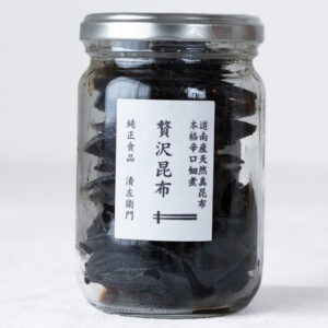 贅沢昆布大びん