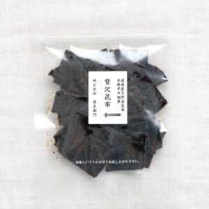 贅沢昆布