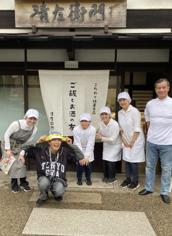 さかなクン、清左衛門へ